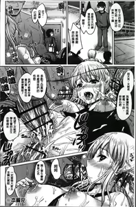 Page 152 of Kanojo-tachi no Gakusei Album | 女孩子們的學性淫態相簿 - preview thumbnail