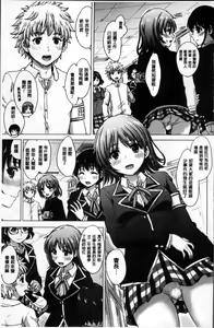 Page 179 of Kanojo-tachi no Gakusei Album | 女孩子們的學性淫態相簿 - preview thumbnail