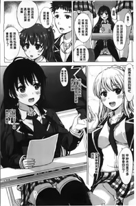 Page 86 of Kanojo-tachi no Gakusei Album | 女孩子們的學性淫態相簿 - preview thumbnail