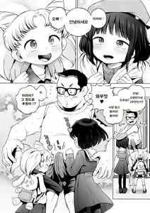 Page 4 of Onii-chan Daisuki! | 오빠 사랑해! - preview thumbnail