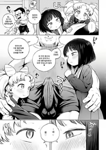 Page 5 of Onii-chan Daisuki! | 오빠 사랑해! - preview thumbnail