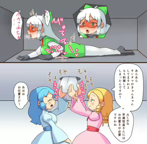 Page 5 of Futanari Gakuen Kaitou Mitsuba - preview thumbnail