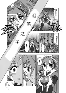 Page 4 of Sen no Rakurui - preview thumbnail
