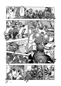 Page 6 of Sen no Rakurui - preview thumbnail