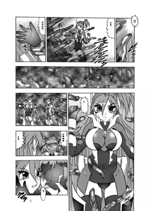 Page 8 of Sen no Rakurui - preview thumbnail