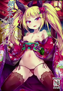 BB no Fukenzen na Illust-bon - hentai manga cover image