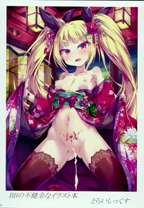 Page 4 of BB no Fukenzen na Illust-bon - preview thumbnail