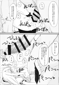 Page 11 of Doushitemo Illya-chan no Onakani Shasei Shitai node - preview thumbnail