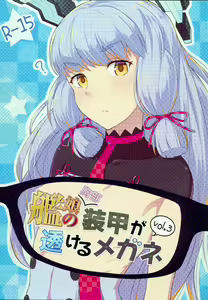 Kanmusu no Kyoubu Soukou ga Sukeru Megane Vol. 3 - hentai manga cover image