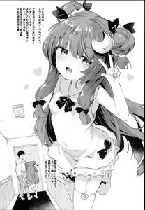 Page 5 of Patchouli in Soapland - preview thumbnail