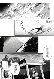 Page 5 of Kamisama to Ama Yadori - preview thumbnail
