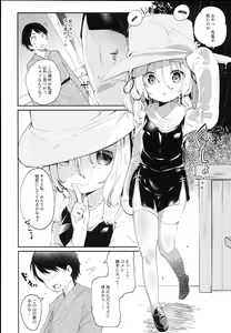Page 6 of Kamisama to Ama Yadori - preview thumbnail