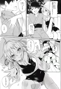 Page 9 of Kamisama to Ama Yadori - preview thumbnail