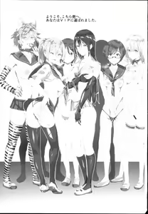 Page 3 of Kyuu Kousha Ura Bunkasai #1 -Totsuzen no Shoutai- - preview thumbnail