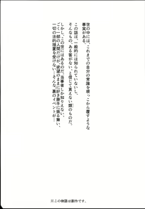 Page 4 of Kyuu Kousha Ura Bunkasai #1 -Totsuzen no Shoutai- - preview thumbnail