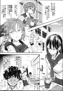 Page 5 of Kyuu Kousha Ura Bunkasai #1 -Totsuzen no Shoutai- - preview thumbnail
