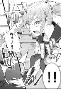 Page 6 of Kyuu Kousha Ura Bunkasai #1 -Totsuzen no Shoutai- - preview thumbnail