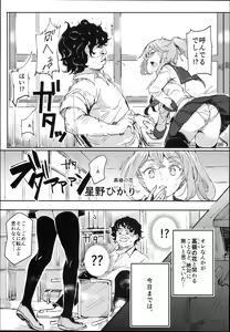 Page 7 of Kyuu Kousha Ura Bunkasai #1 -Totsuzen no Shoutai- - preview thumbnail