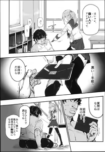 Page 8 of Kyuu Kousha Ura Bunkasai #1 -Totsuzen no Shoutai- - preview thumbnail