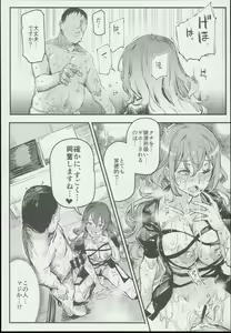 Page 30 of Hentai Ero Doujinshi Saigen Gokko - preview thumbnail