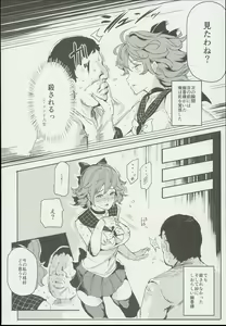 Page 4 of Hentai Ero Doujinshi Saigen Gokko - preview thumbnail