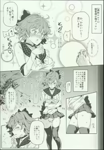 Page 5 of Hentai Ero Doujinshi Saigen Gokko - preview thumbnail