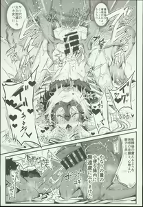 Page 23 of Saimin Chaldea GirLs -Hentai Seiteki Gohoushi Daisuki Sennou Jeanne D'Arc Alter- - preview thumbnail