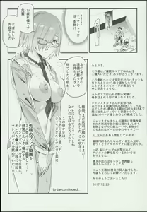 Page 30 of Saimin Chaldea GirLs -Hentai Seiteki Gohoushi Daisuki Sennou Jeanne D'Arc Alter- - preview thumbnail