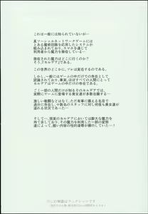 Page 4 of Saimin Chaldea GirLs -Hentai Seiteki Gohoushi Daisuki Sennou Jeanne D'Arc Alter- - preview thumbnail
