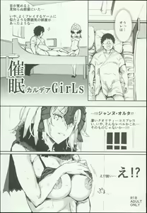 Page 5 of Saimin Chaldea GirLs -Hentai Seiteki Gohoushi Daisuki Sennou Jeanne D'Arc Alter- - preview thumbnail