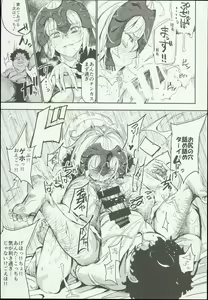Page 9 of Saimin Chaldea GirLs -Hentai Seiteki Gohoushi Daisuki Sennou Jeanne D'Arc Alter- - preview thumbnail