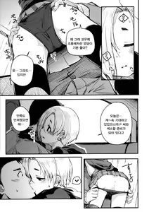 Page 8 of Watashi no Producer-san | 나의 P 씨 - preview thumbnail