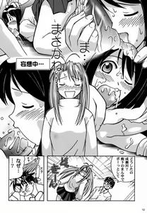 Page 11 of Yukemuri Daiou - preview thumbnail