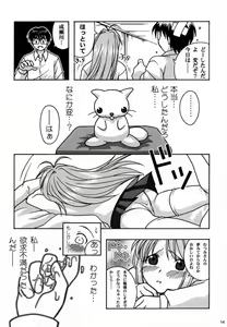 Page 13 of Yukemuri Daiou - preview thumbnail