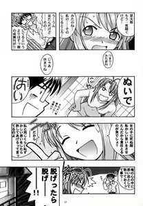 Page 16 of Yukemuri Daiou - preview thumbnail