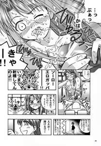 Page 19 of Yukemuri Daiou - preview thumbnail