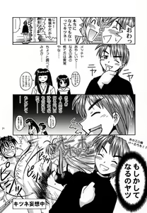Page 20 of Yukemuri Daiou - preview thumbnail