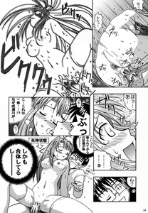 Page 23 of Yukemuri Daiou - preview thumbnail