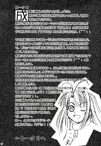 Page 26 of Yukemuri Daiou - preview thumbnail