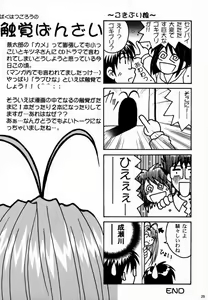 Page 27 of Yukemuri Daiou - preview thumbnail