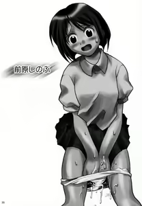 Page 32 of Yukemuri Daiou - preview thumbnail