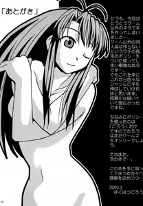 Page 42 of Yukemuri Daiou - preview thumbnail