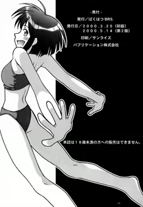 Page 43 of Yukemuri Daiou - preview thumbnail
