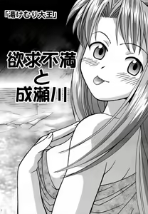 Page 6 of Yukemuri Daiou - preview thumbnail