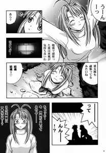 Page 7 of Yukemuri Daiou - preview thumbnail