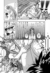 Page 9 of Yukemuri Daiou - preview thumbnail