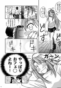 Page 10 of Yukemuri Daiou - preview thumbnail