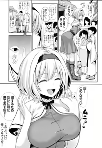 Page 3 of Touhou Saimin 3 Nandemo Alice - preview thumbnail