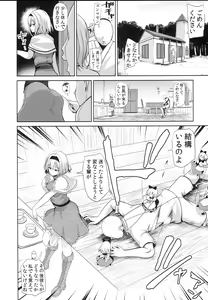 Page 4 of Touhou Saimin 3 Nandemo Alice - preview thumbnail