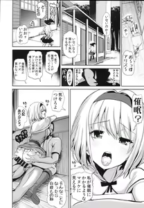 Page 10 of Touhou Saimin 3 Nandemo Alice - preview thumbnail
